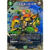 スパダチモンキッドR【R】{RP16秘4/秘15}《自然》