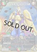 (虹アイコン)スパダチケントナークR【VR】{RP16秘3/秘15}《多》