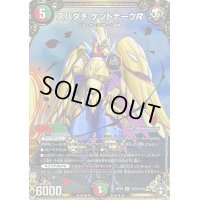 (虹アイコン)スパダチケントナークR【VR】{RP16秘3/秘15}《多》