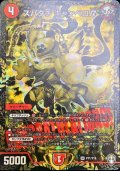 〔状態A-〕スパダチキャンベロR【SR】{P71/Y19}《火》