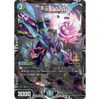 天災デドダム【-】{P30/Y19}《多》