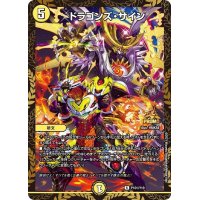 〔状態A-〕ドラゴンズ・サイン【R】{P101/Y19}《光》