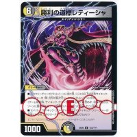 勝利の道標レティーシャ【-】{EX08122/???}《多》