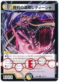 勝利の道標レティーシャ【-】{EX08122/???}《多》