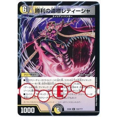 画像1: 勝利の道標レティーシャ【-】{EX08122/???}《多》