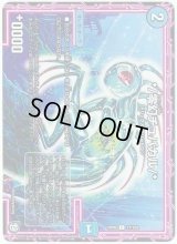 */零幻チュパカル/*【C】{RP0977/102}《水》