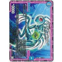 */零幻チュパカル/*【C】{RP0977/102}《水》