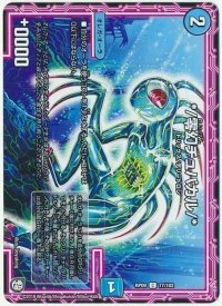 */零幻チュパカル/*【C】{RP0977/102}《水》