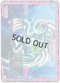*/零幻チュパカル/*【C】{RP0977/102}《水》