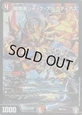 〔状態C〕闇鎧亜ジャック・アルカディアス【-】{P69/Y19}《多》