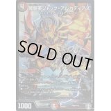 〔状態C〕闇鎧亜ジャック・アルカディアス【-】{P69/Y19}《多》