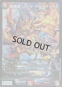 〔状態C〕闇鎧亜ジャック・アルカディアス【-】{P69/Y19}《多》