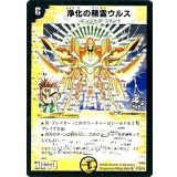 〔状態B〕浄化の精霊ウルス【R】{P18/Y7}《光》