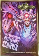 スリーブ『[DMPランキング]零龍』50枚入り【サプライ】{-}