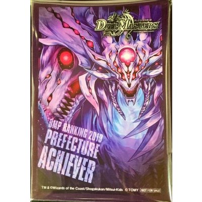 画像1: スリーブ『[DMPランキング]零龍』50枚入り【サプライ】{-}