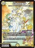 〔状態B〕伝説の好敵手【-】{P1/Y20}《光》