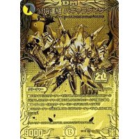 〔状態B〕滅将連結パギャラダイダ【SR】{SD18秘1/秘1}《多》