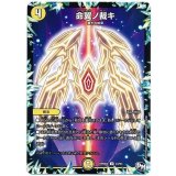 〔状態A-〕命翼ノ裁キ【U】{RP04裁33/93}《光》