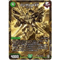 〔状態B〕バングリッドX7【SR】{P89/Y19}《自然》