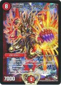 熱血龍バトクロス・バトル【-】{P26/Y13}《火》