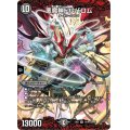 悪魔神ドルバロム【SR】{EX0116/80}《闇》