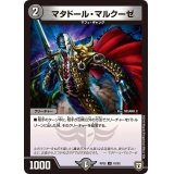 〔状態A-〕マタドール・マルクーゼ【U】{RP0543/93}《闇》
