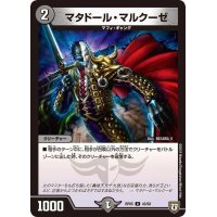 〔状態A-〕マタドール・マルクーゼ【U】{RP0543/93}《闇》