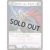 〔状態A-〕マタドール・マルクーゼ【U】{RP0543/93}《闇》