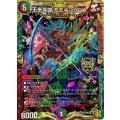 〔状態A-〕王来英雄モモキングRX【KGM】{CP3c/Y20}《多》