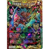 〔状態A-〕王来英雄モモキングRX【KGM】{CP3c/Y20}《多》