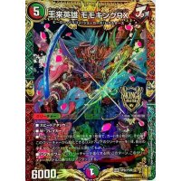 〔状態C〕王来英雄モモキングRX【KGM】{CP3c/Y20}《多》