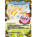 (パラ仕様)フェイウォン＜モーリッツ.Star＞【R】{RP18コロ6/コロ10}《光》
