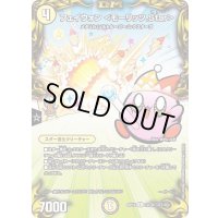 (パラ仕様)フェイウォン＜モーリッツ.Star＞【R】{RP18コロ6/コロ10}《光》