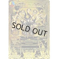 禁時混成王ドキンダンテXXII【KGM】{RP183S/20}《多》
