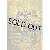 〔状態B〕我我我ガイアール・ブランド【KGM】{RP182S/20}《火》