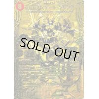 〔状態B〕我我我ガイアール・ブランド【KGM】{RP182S/20}《火》