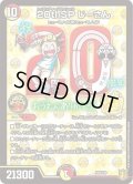 20thSPじーさん【-】{P39/Y20}《多》