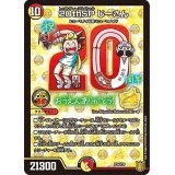 〔状態B〕20thSPじーさん【-】{P39/Y20}《多》