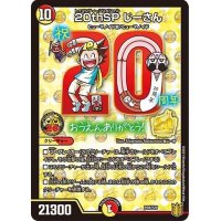 〔状態B〕20thSPじーさん【-】{P39/Y20}《多》
