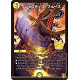 〔状態B〕ジャスティス・フォース【U】{P23/Y20}《光》