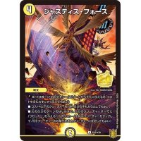 〔状態B〕ジャスティス・フォース【U】{P23/Y20}《光》