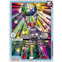 パッパラパーリ騎士【R】{SP049/12}《GR》