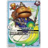 ポクタマたま【-】{SP041/12}《GR》