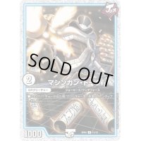 〔状態B〕マシンガン・トーク【U】{SP0411/12}《GR》