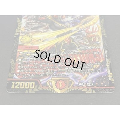 画像4: 暴走龍5000GT【V】{P14/Y16}《火》