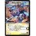 画像2: 時空の雷龍チャクラ/雷電の覚醒者グレート・チャクラ【SR】{DM36S1b/S10/S1a/S10}《超次元》 (2)