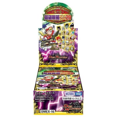 画像1: 〔状態A-〕DMEX-16「20周年超感謝メモリアルパック 技の章 英雄戦略パーフェクト20」【-】{-}《未開封BOX》