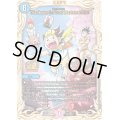 〔状態B〕Thank you for Duel Masters 20th!!(絶対デュエマ!!)【-】{ThankYou20th!!}《水》