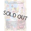 〔状態A-〕Thank you for Duel Masters 20th!!(絶対デュエマ!!)【-】{ThankYou20th!!}《水》