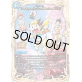 〔状態B〕Thank you for Duel Masters 20th!!(絶対デュエマ!!)【-】{ThankYou20th!!}《水》